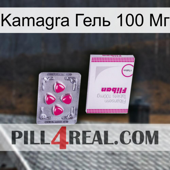 Kamagra Гель 100 Мг 32.jpg